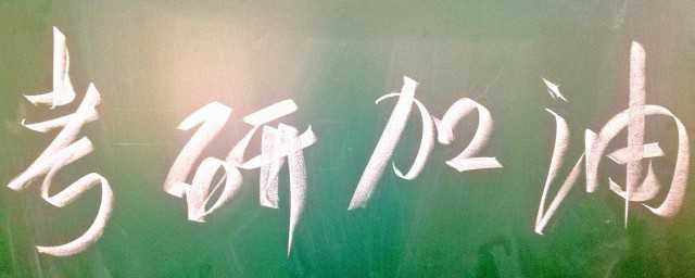专科生考研需满足的条件 专科考研的最好方法是什么