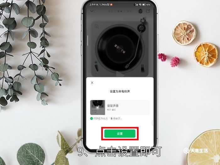 vx铃声怎么设置 微信铃声怎么设置