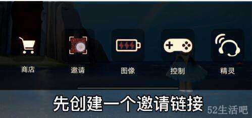 光遇加好友怎么发链接?