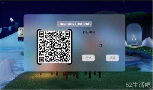 光遇加好友怎么发链接?
