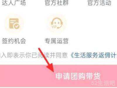 抖音怎么上团购链接?