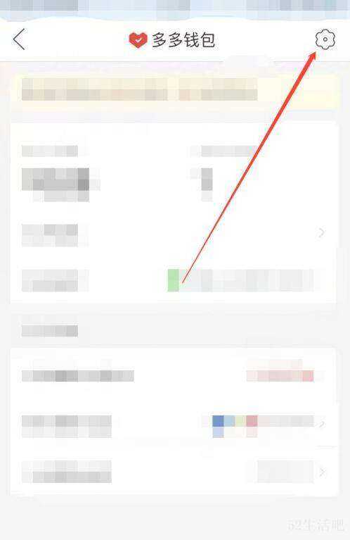 怎样解除拼多多付费通?