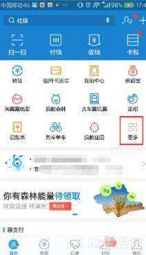 支付宝违章处理在哪里缴费?