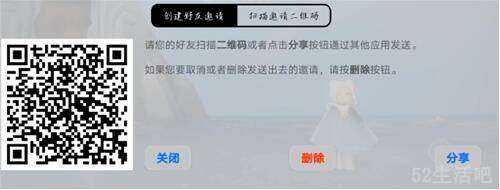 光遇加好友怎么发链接?