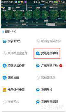 支付宝违章处理在哪里缴费?