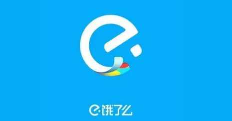 饿了么一分钟免单每个地方都有吗