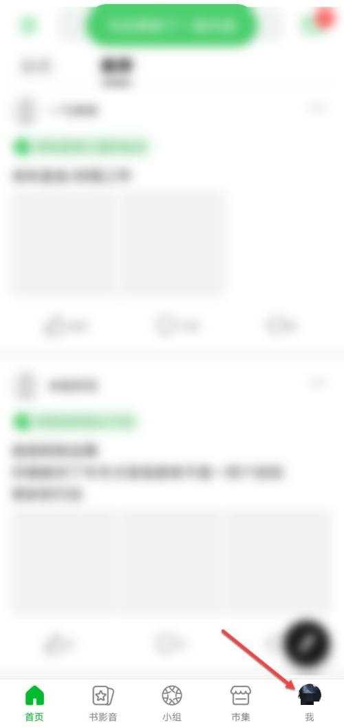 豆瓣如何添加新相册 新相册添加教